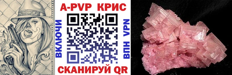 Alfa_PVP крисы CK  Купить где  Арамиль 