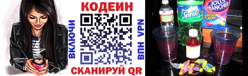 Купить закладки  Арамиль  Кодеин напиток Lean (лин) 