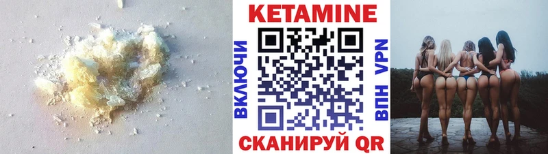 КЕТАМИН ketamine  Купить где  Арамиль 