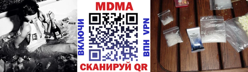 MDMA кристаллы  Купить  Арамиль 