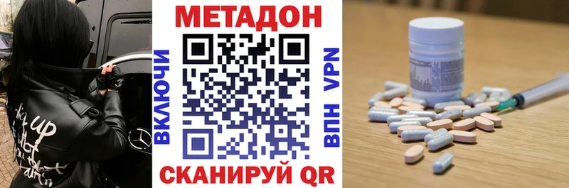 Метадон кристалл  Купить закладки  Арамиль 